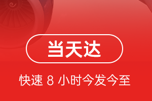 丹霞机场快递航空货运公司【机场
